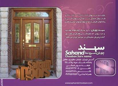 عکس شماره 3718 درب-تصویر-شماره-1
