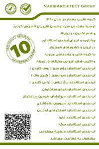 عکس شماره 37215 آببندی-ساختمان-در-تهران