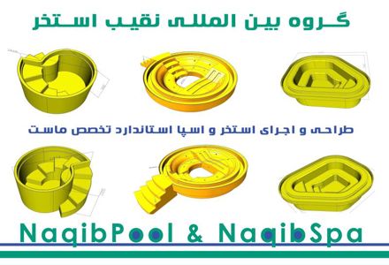 عکس شماره 37218 ساخت-استخر-در-قم