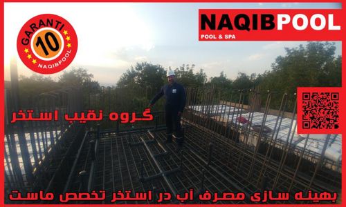 عکس شماره 37219 ساخت-استخر-در-قم