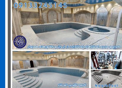 عکس شماره 37220 ساخت-استخر-در-قم