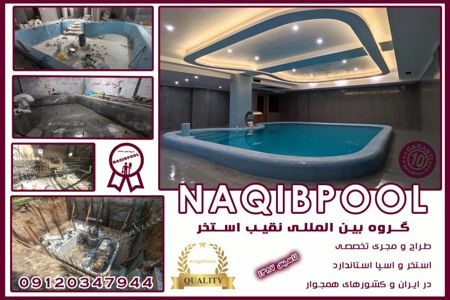 عکس شماره 37221 ساخت-استخر-در-قم