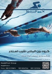 عکس شماره 37222 ساخت-استخر-در-قم