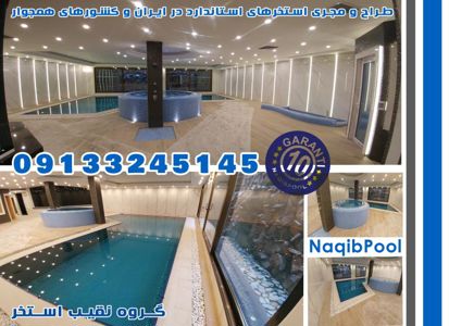 عکس شماره 37236 ساخت-استخر-در-خرم-آباد