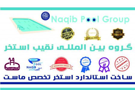 عکس شماره 37238 ساخت-استخر-در-خرم-آباد
