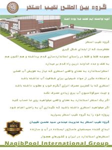 عکس شماره 37283 ساخت-استخر-در-دورود