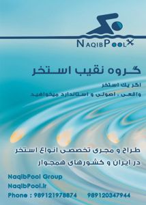 عکس شماره 37292 ساخت-استخر-در-خمین