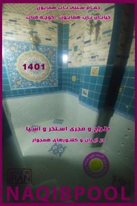 عکس شماره 37321 ساخت-استخر-در-ملایر