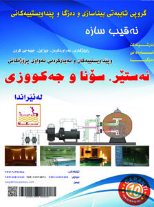 عکس شماره 37323 رطوبت-زدای-CALOREX