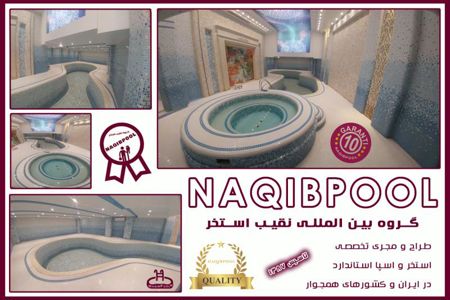 عکس شماره 37504 ساخت-استخر-در-ازنا