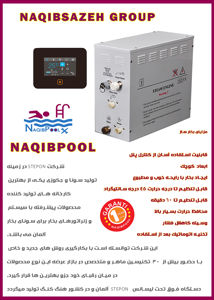 عکس شماره 37564 بخارساز-برقی-سونا-بخار