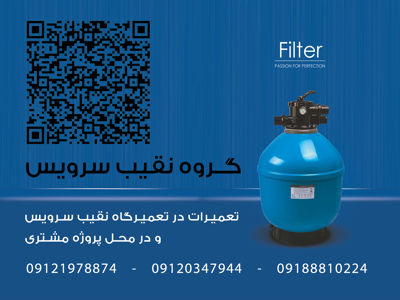 عکس شماره 37586 رطوبت-گیر-استخر-CALOREX-کالورکس