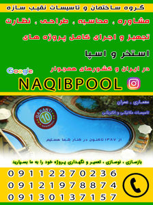 عکس شماره 37641 ساخت-استخر-در-رامسر