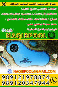 عکس شماره 37642 ساخت-استخر-در-رامسر