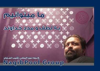 عکس شماره 37681 ساخت-استخر-در-چابکسر