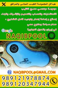 عکس شماره 38177 ساخت-استخر-در-دریاکنار