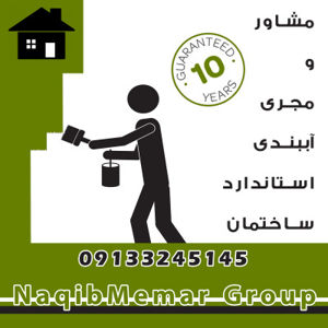 عکس شماره 38533 آببندی-استاندارد-ساختمان-در-نوشهر
