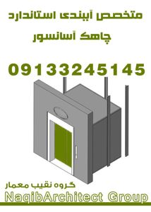 عکس شماره 38543 آببندی-استاندارد-ساختمان-در-نوشهر