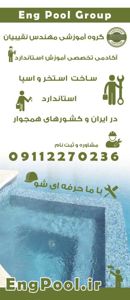 عکس شماره 38633 آموزش-ساخت-سونا-نمک