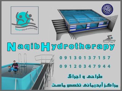 عکس شماره 38643 ساخت-آبدرمانی-در-دزفول