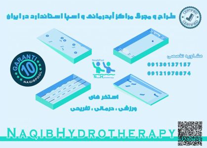 عکس شماره 38671 ساخت-آبدرمانی-در-لاهیجان