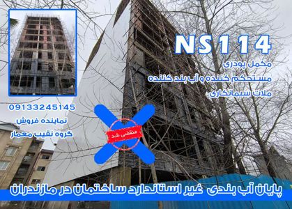 عکس شماره 38741 مجری-آببندی-در-ایزدشهر