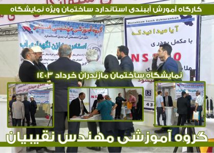 عکس شماره 39637 آموزش-ساخت-استخر