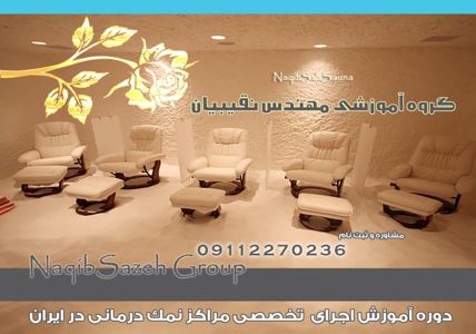 عکس شماره 39655 آموزش-ساخت-سونا-نمک