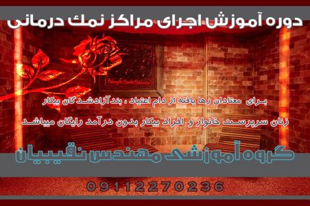 عکس شماره 39671 آموزش-ساخت-استاندارد-استخر