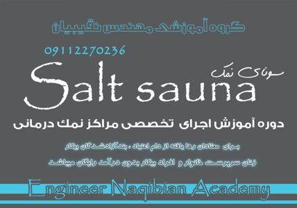عکس شماره 39674 آموزش-ساخت-استاندارد-استخر