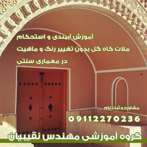 عکس شماره 39680 آموزش-ساخت-استاندارد-استخر