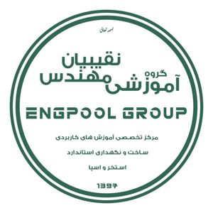 عکس شماره 39685 آموزش-ساخت-استاندارد-استخر
