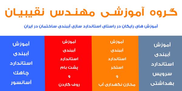 عکس شماره 39709 آموزش-نگهداری-استخر