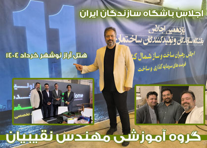 عکس شماره 39871 آموزش-تکنسین-استخر