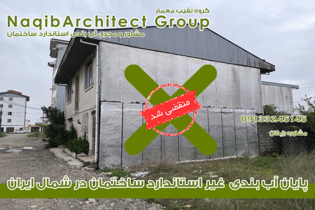 عکس شماره 40049 آببندی-مازندران