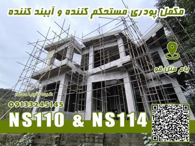 عکس شماره 40057 آببندی-مازندران