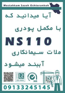 عکس شماره 40220 آببندی-گیلان