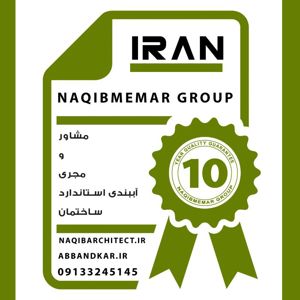 عکس شماره 40286 مکمل-پودری-آببندی-ns114-پلاستر-سیمان