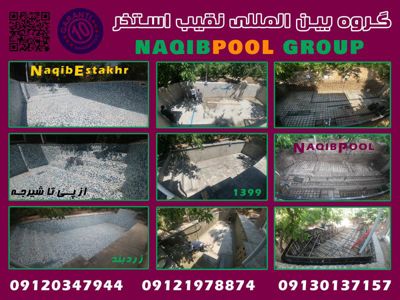 عکس شماره 40352 اجرای-استخر-تهران