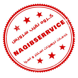 عکس شماره 40436 گروه-خدمات-نقیب-سرویس