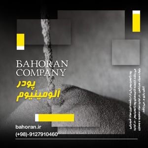 عکس شماره 40652 قیمت-پودرآلومینیوم
