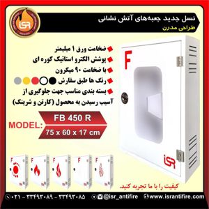 عکس شماره 41309 تجهیزات-اتش-نشانی