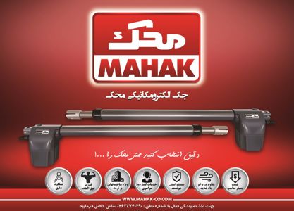 عکس شماره 6120 آیفون-تصویری-و-درب-باز-کن-آگهی-در-شماره-327
