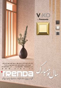 عکس شماره 6783 کلید-و-پریز-مدل-ترندا-آگهی-در-شماره-330
