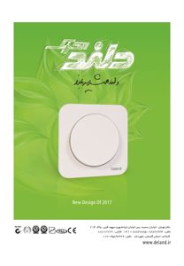 عکس شماره 821 کلید-و-پریز-آگهی-در-شماره-317