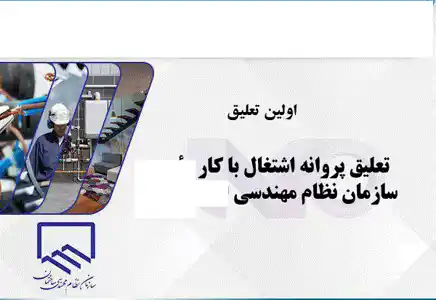 سرانجام-مهندسان-متخلف-کاندید-در-انتخابات-در-دو-راهی