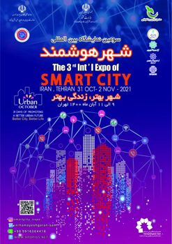 عکس شماره 826 سومین-نمایشگاه-شهر-هوشمند