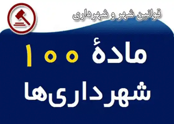 عکس شماره 1847 تخلفات-در-بن-بست-اجرای-قوانین
