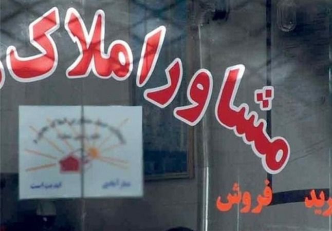 عکس شماره 18662 ورود-پزشکان-به-صنف-مشاوران-املاک