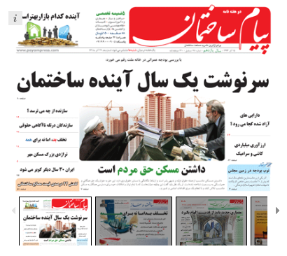 عکس شماره 2671 توپ-بودجه-در-زمین-مجلس